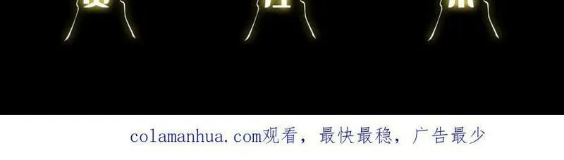 祖师爷下山,第81话 夜叉身法,第147张