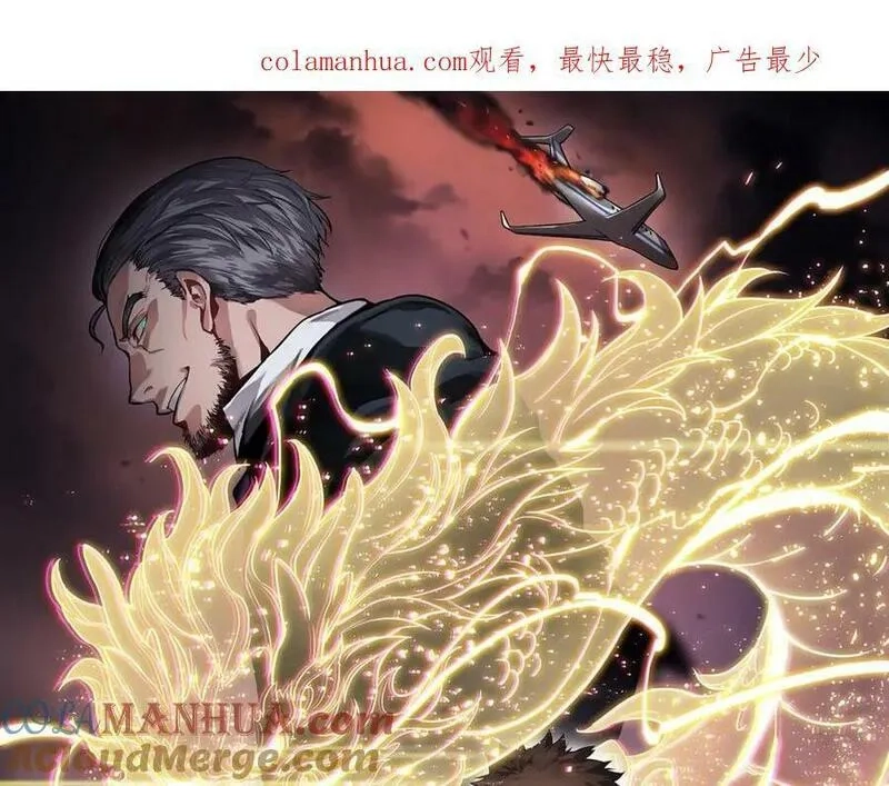祖师爷下山,第81话 夜叉身法,第148张