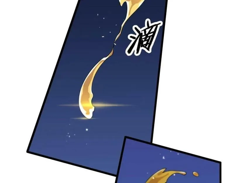祖师爷下山,第81话 夜叉身法,第15张