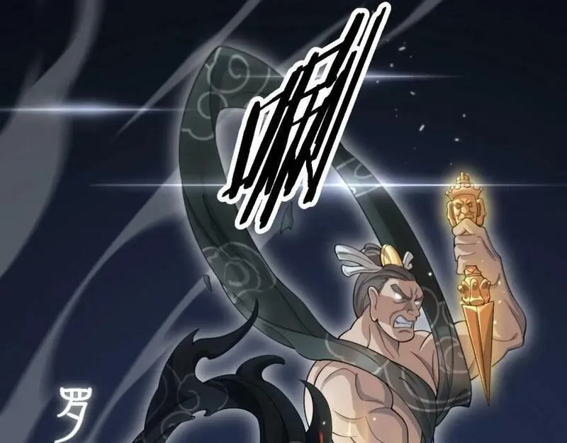 祖师爷下山,第81话 夜叉身法,第18张