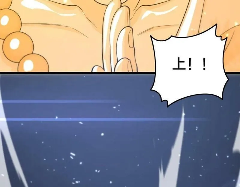 祖师爷下山,第81话 夜叉身法,第23张