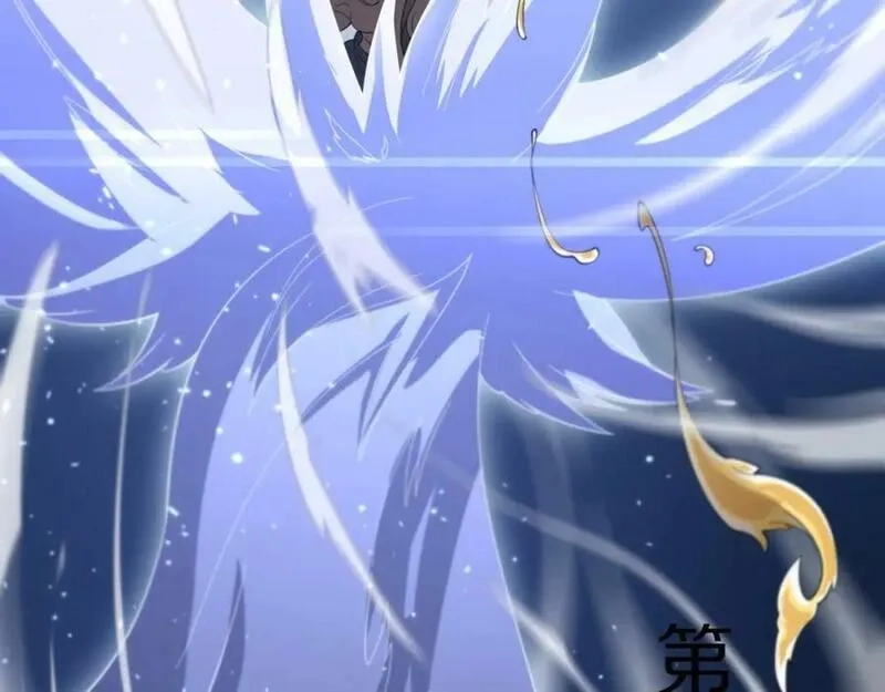 祖师爷下山,第81话 夜叉身法,第38张