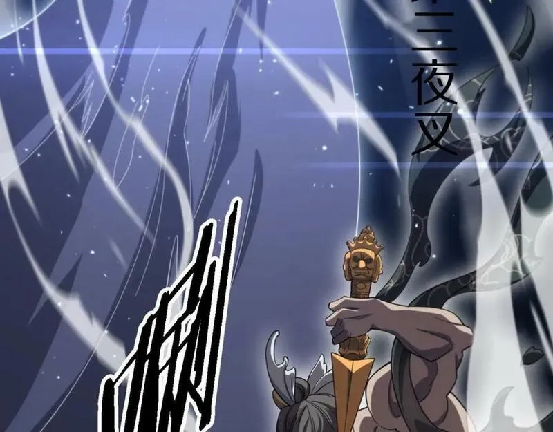 祖师爷下山,第81话 夜叉身法,第39张