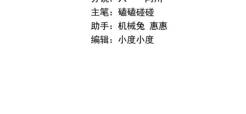 祖师爷下山,第81话 夜叉身法,第4张