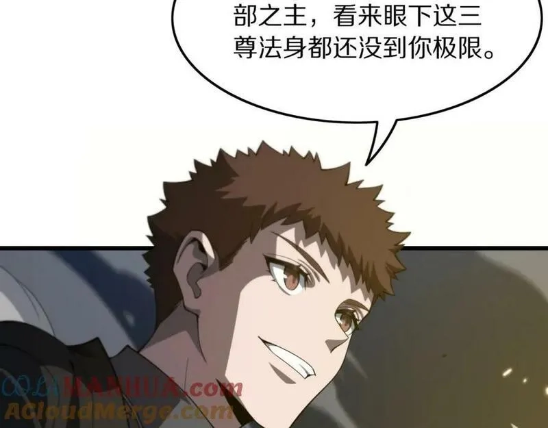 祖师爷下山,第81话 夜叉身法,第49张