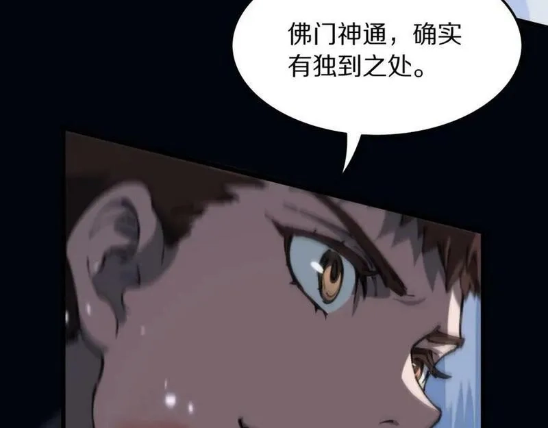 祖师爷下山,第81话 夜叉身法,第51张