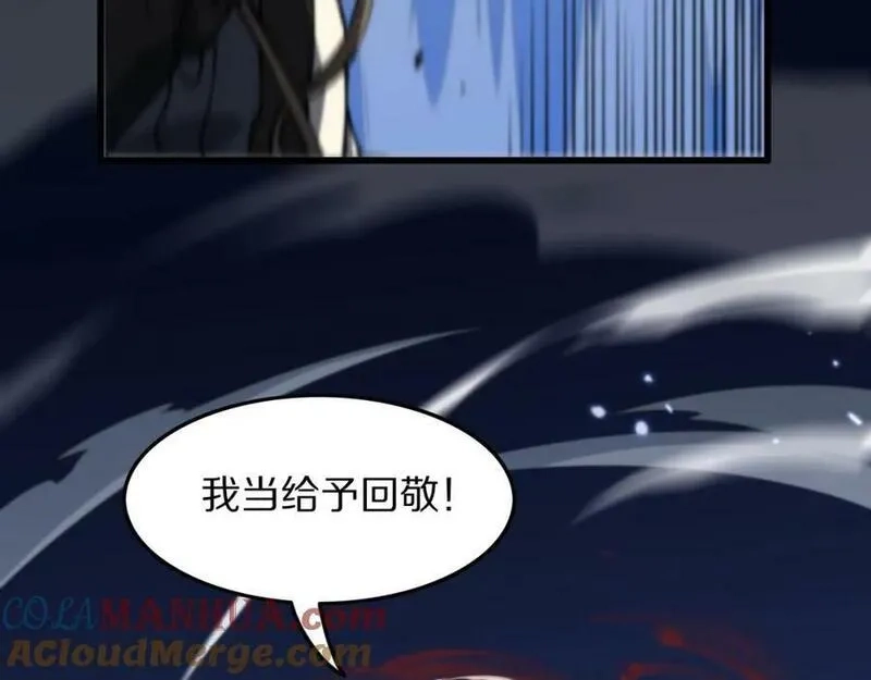 祖师爷下山,第81话 夜叉身法,第53张