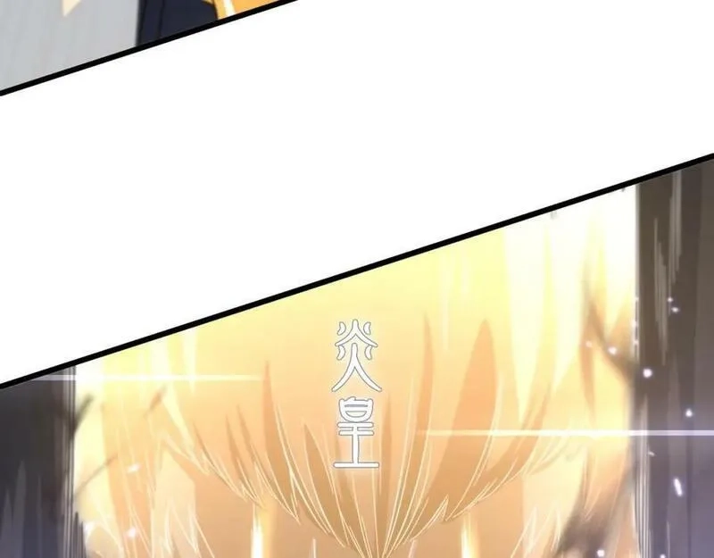 祖师爷下山,第81话 夜叉身法,第66张