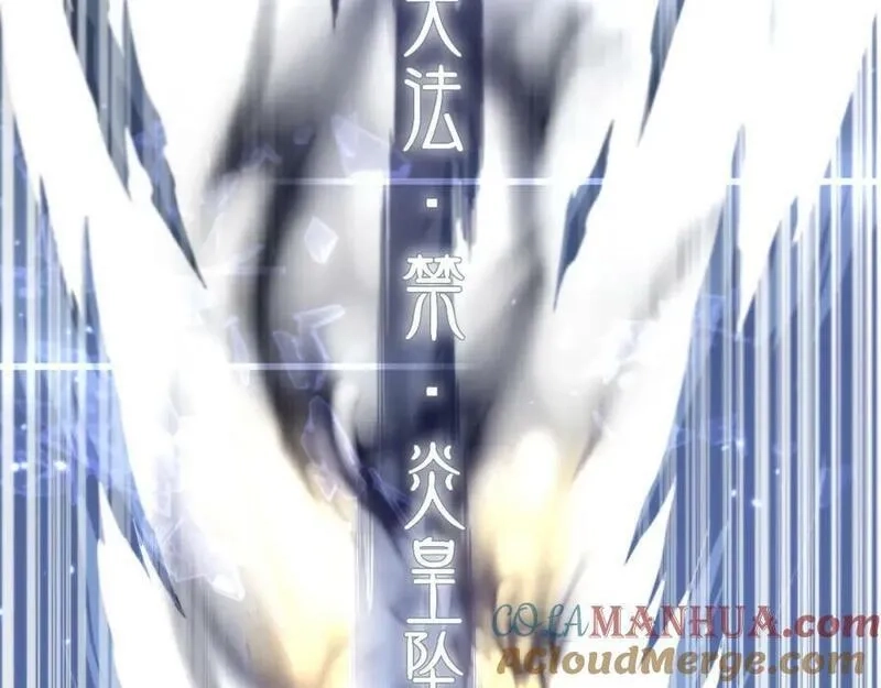 祖师爷下山,第81话 夜叉身法,第69张