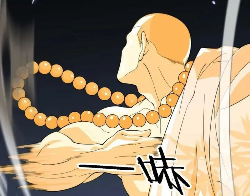 祖师爷下山,第81话 夜叉身法,第75张