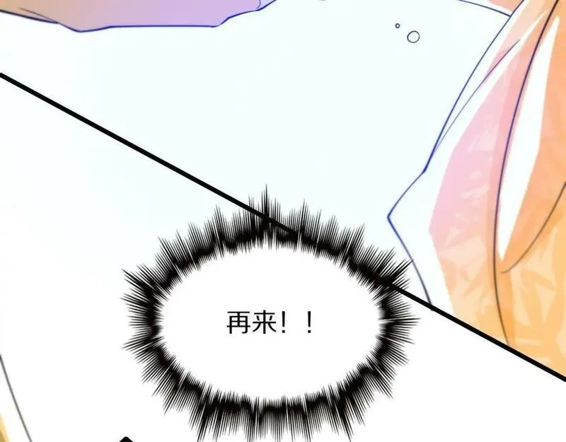 祖师爷下山,第81话 夜叉身法,第78张