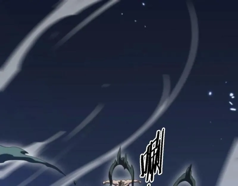 祖师爷下山,第81话 夜叉身法,第83张