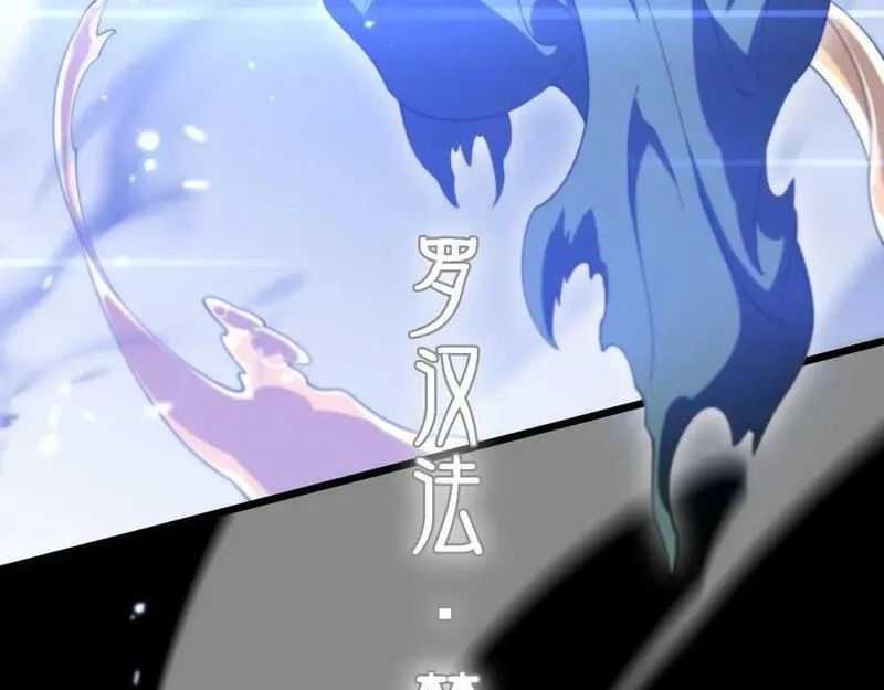 祖师爷下山,第81话 夜叉身法,第86张