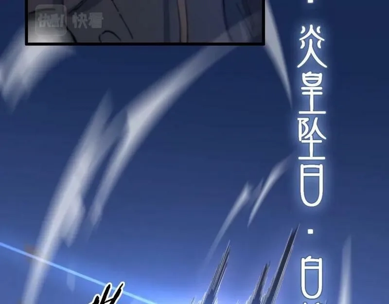 祖师爷下山,第81话 夜叉身法,第94张
