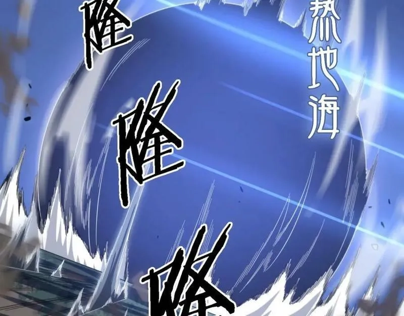 祖师爷下山,第81话 夜叉身法,第95张