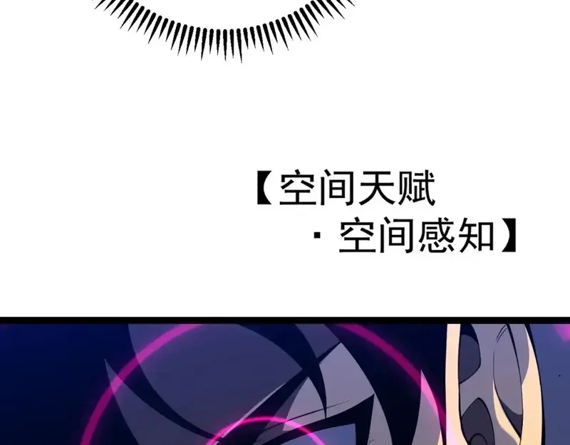 我能复制天赋,第70话 空间天赋的能力!,第103张