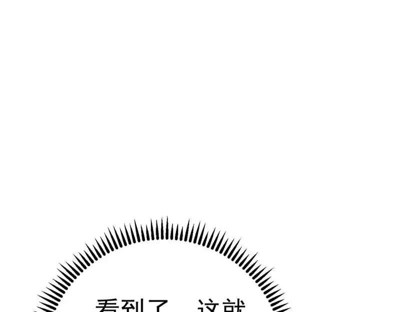 我能复制天赋,第70话 空间天赋的能力!,第108张