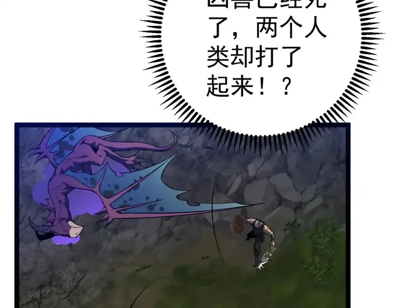 我能复制天赋,第70话 空间天赋的能力!,第116张