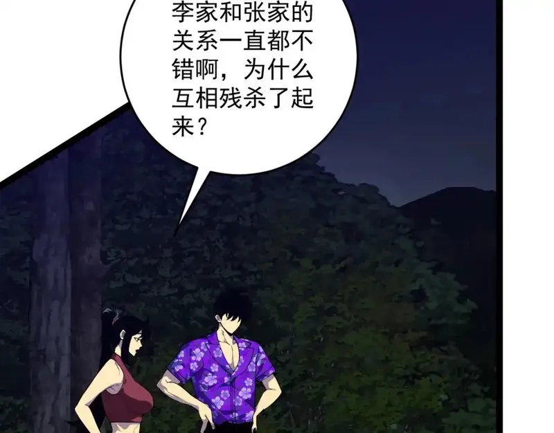 我能复制天赋,第70话 空间天赋的能力!,第135张
