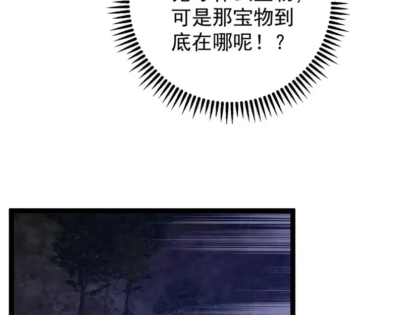 我能复制天赋,第70话 空间天赋的能力!,第140张