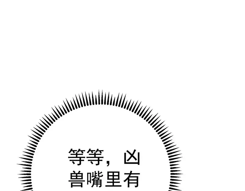 我能复制天赋,第70话 空间天赋的能力!,第143张
