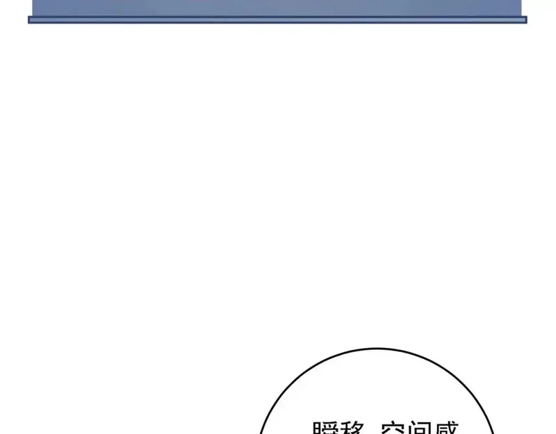 我能复制天赋,第70话 空间天赋的能力!,第16张
