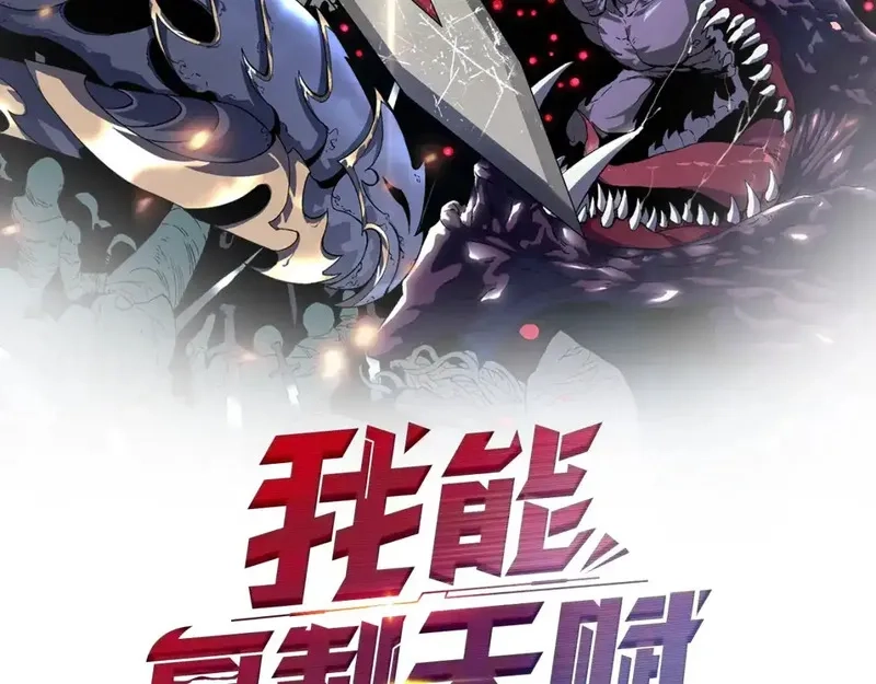 我能复制天赋,第70话 空间天赋的能力!,第2张