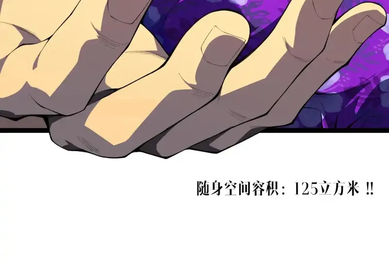 我能复制天赋,第70话 空间天赋的能力!,第27张