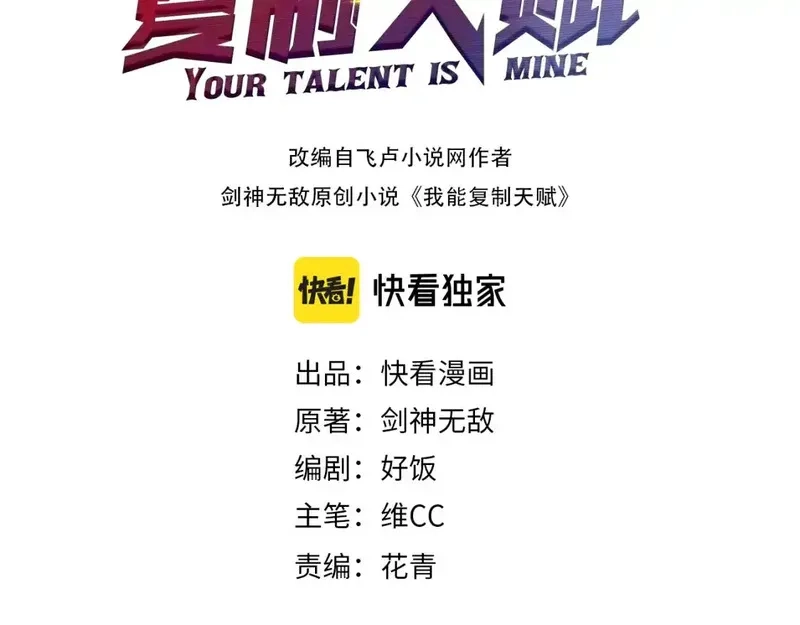 我能复制天赋,第70话 空间天赋的能力!,第3张