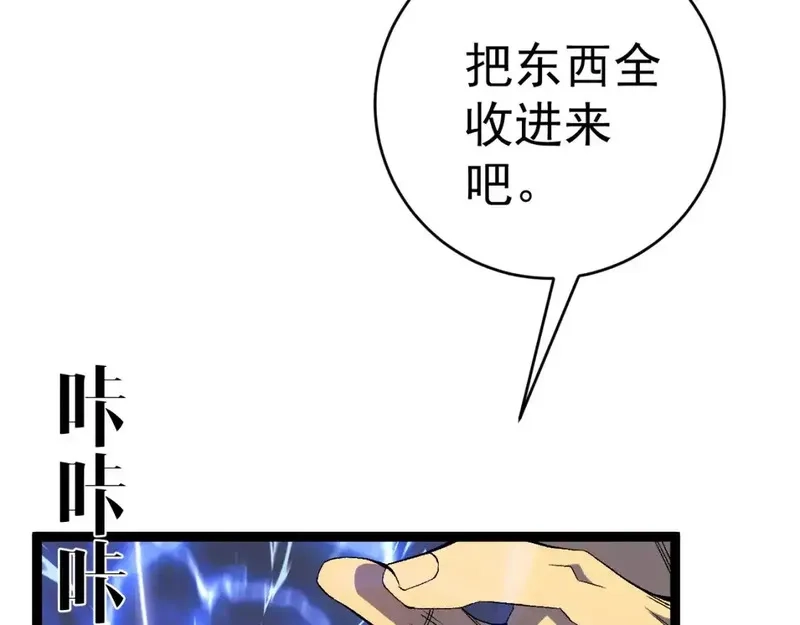 我能复制天赋,第70话 空间天赋的能力!,第32张