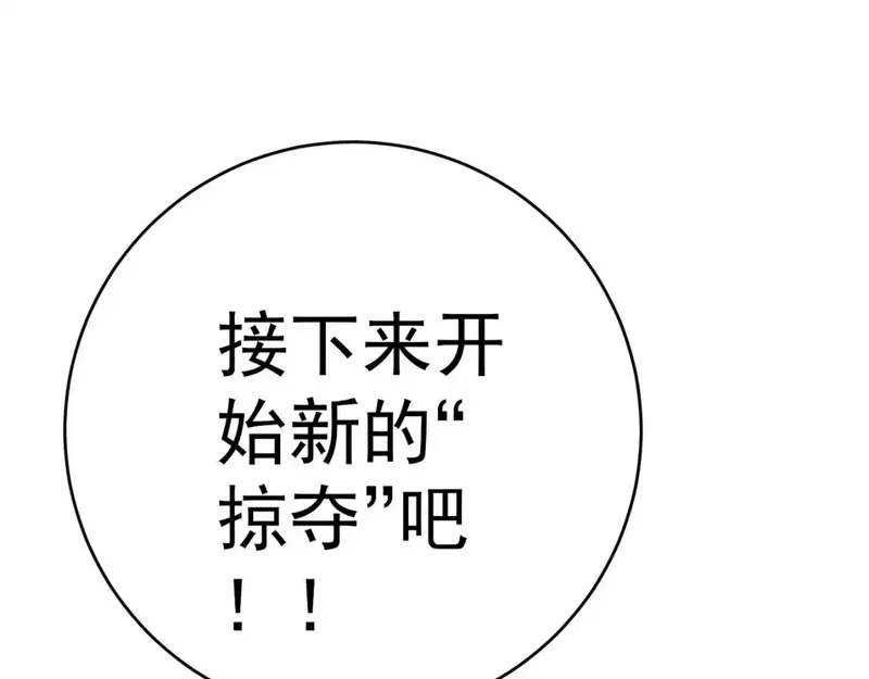 我能复制天赋,第70话 空间天赋的能力!,第35张