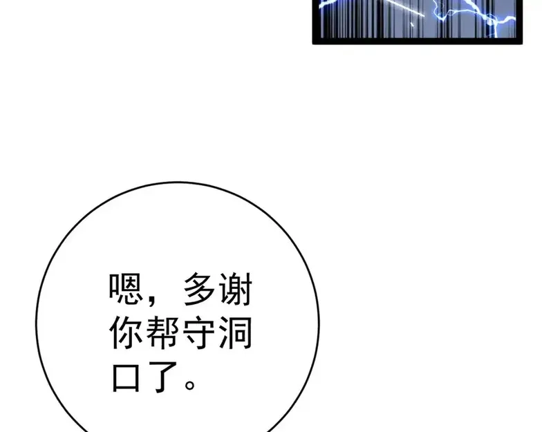 我能复制天赋,第70话 空间天赋的能力!,第65张