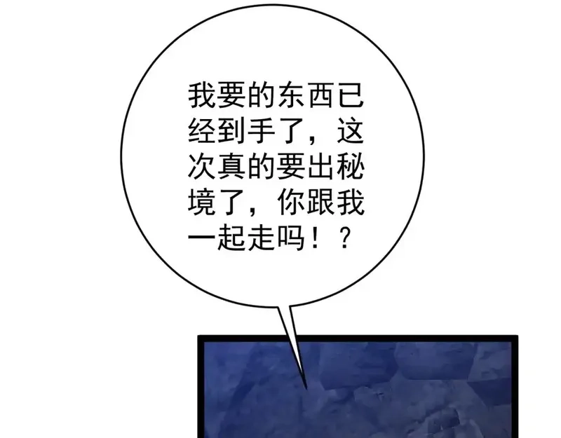 我能复制天赋,第70话 空间天赋的能力!,第69张