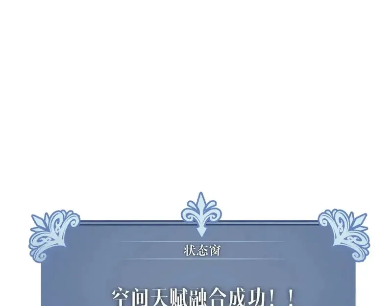 我能复制天赋,第70话 空间天赋的能力!,第7张