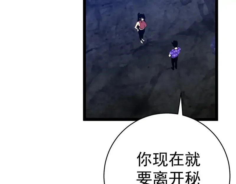 我能复制天赋,第70话 空间天赋的能力!,第70张