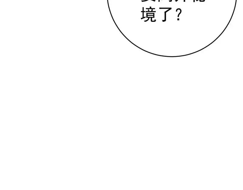 我能复制天赋,第70话 空间天赋的能力!,第71张