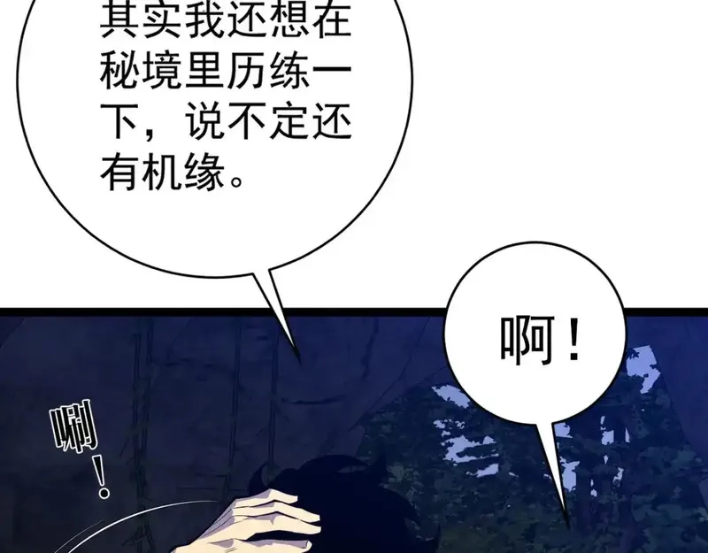 我能复制天赋,第70话 空间天赋的能力!,第73张