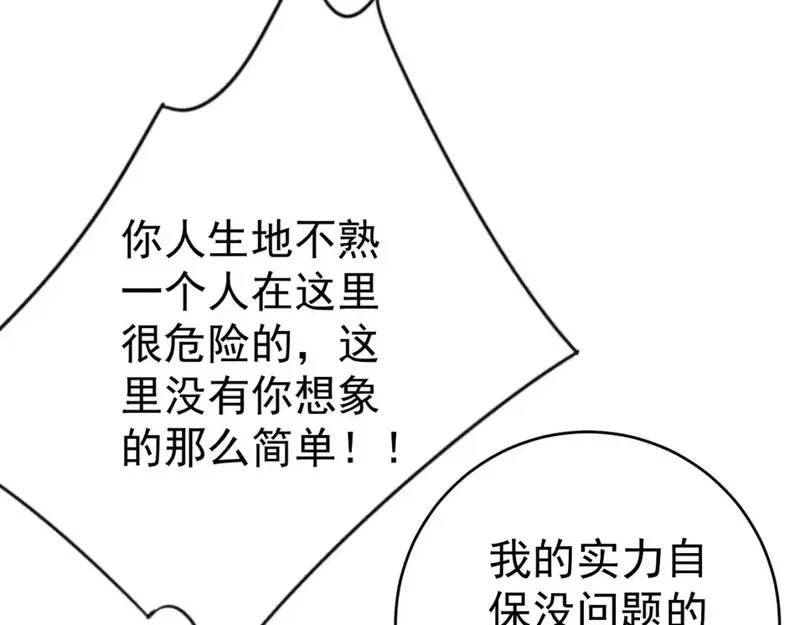 我能复制天赋,第70话 空间天赋的能力!,第76张