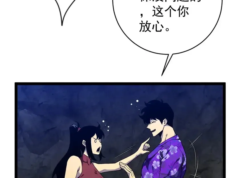 我能复制天赋,第70话 空间天赋的能力!,第77张