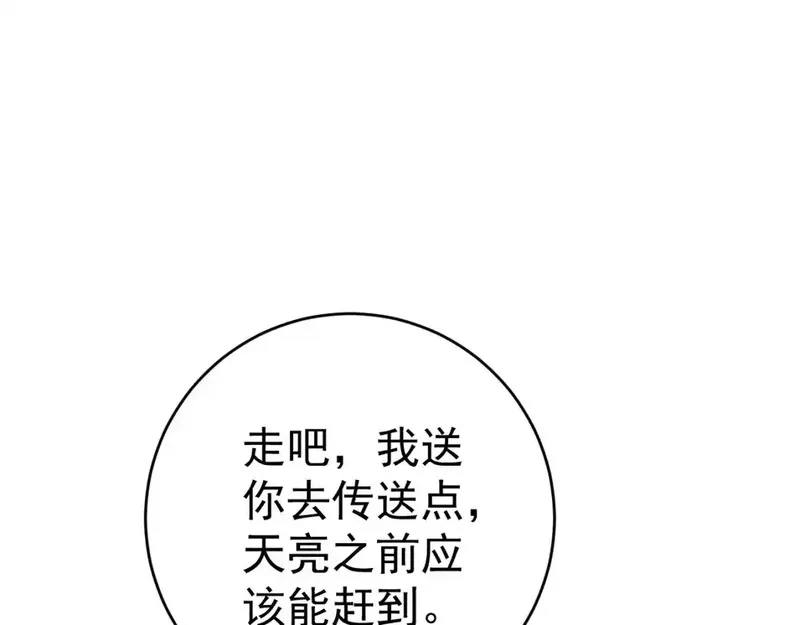 我能复制天赋,第70话 空间天赋的能力!,第79张
