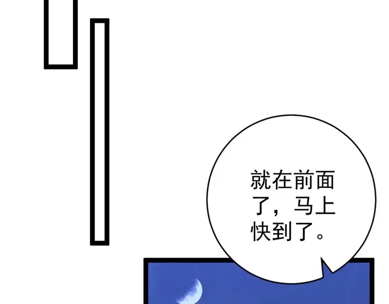 我能复制天赋,第70话 空间天赋的能力!,第87张