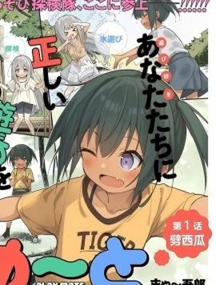 蘿莉伴遊封面