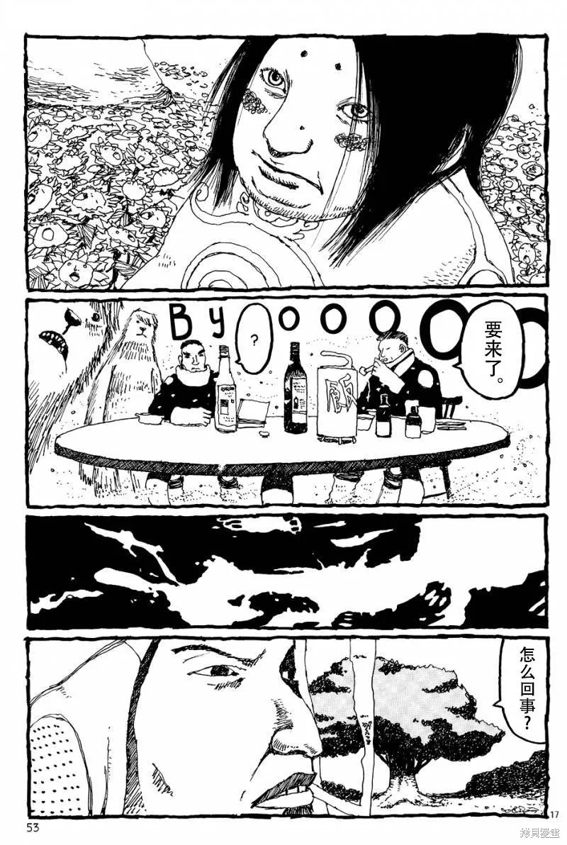 No.5 吾,第10话,第17张