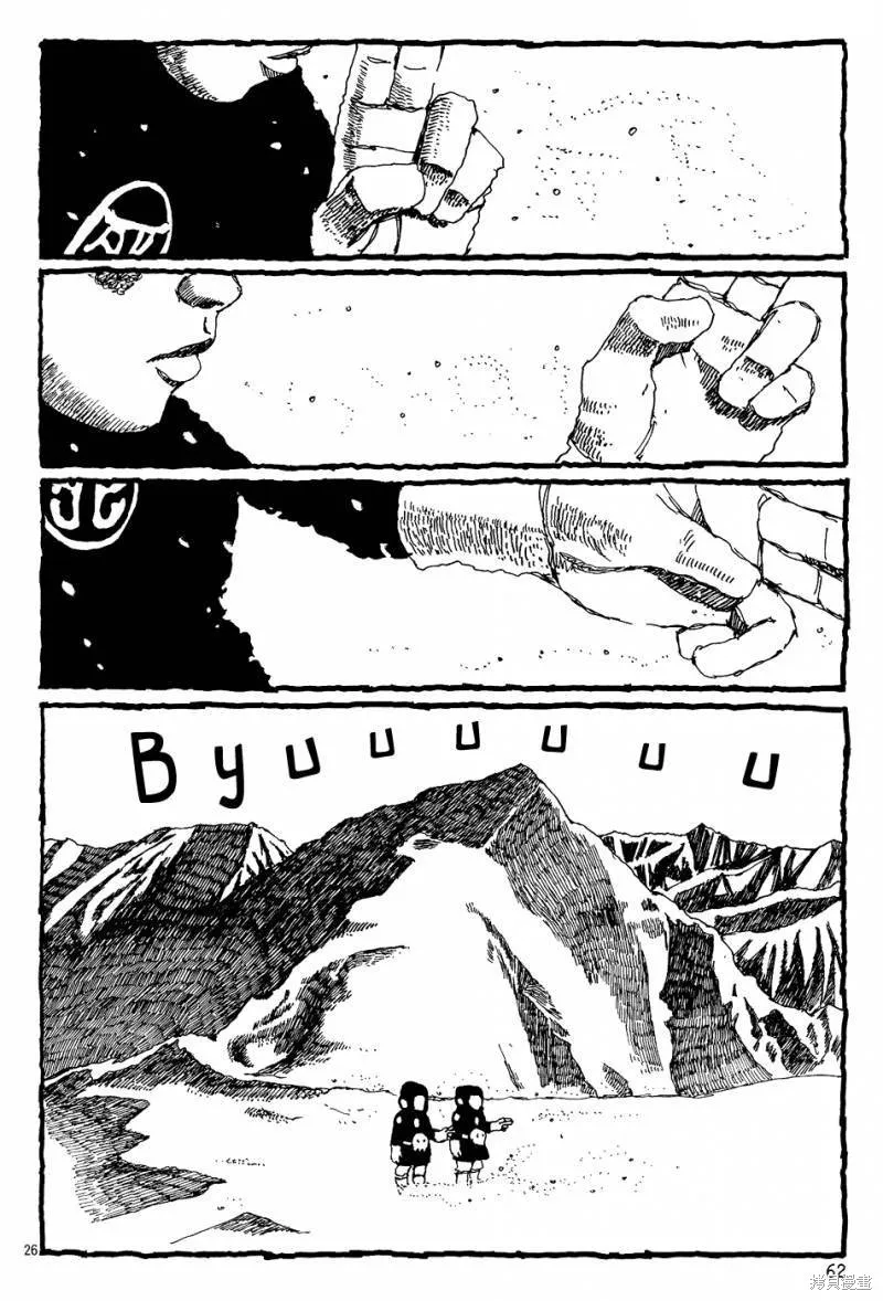 No.5 吾,第10话,第26张