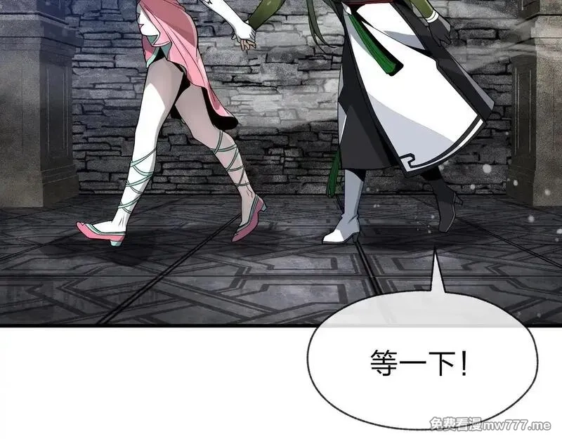 大爱魔尊，女徒弟都想杀我,第40话 即刻，揭示真正的你。,第33张