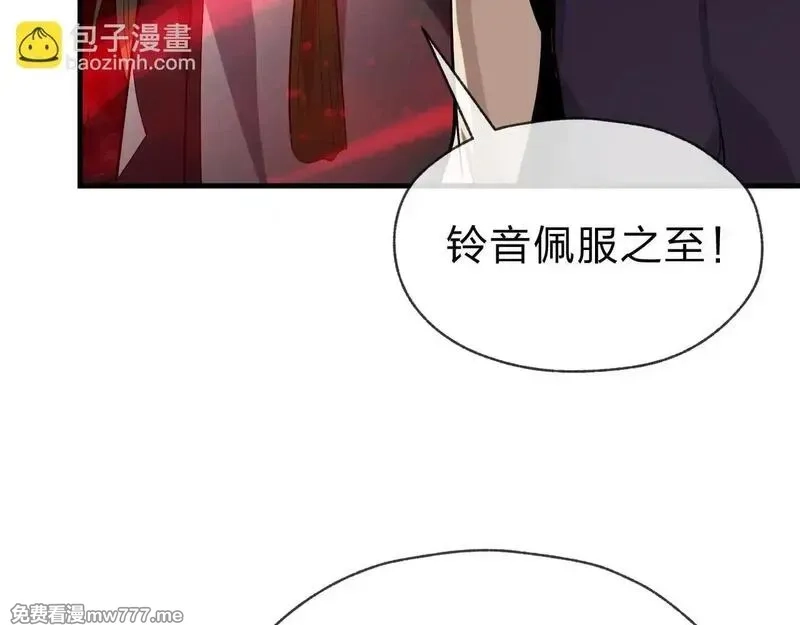 大爱魔尊，女徒弟都想杀我,第40话 即刻，揭示真正的你。,第74张
