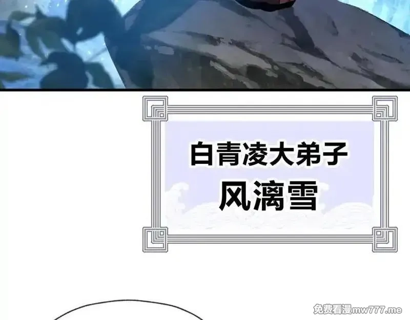 大爱魔尊，女徒弟都想杀我,第70话 我要你，就现在！,第10张