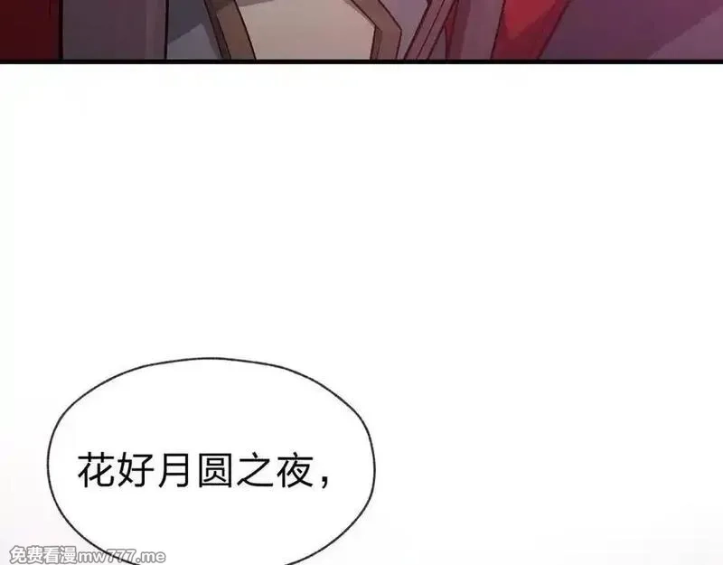 大爱魔尊，女徒弟都想杀我,第70话 我要你，就现在！,第100张