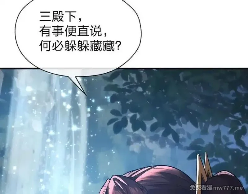 大爱魔尊，女徒弟都想杀我,第70话 我要你，就现在！,第11张