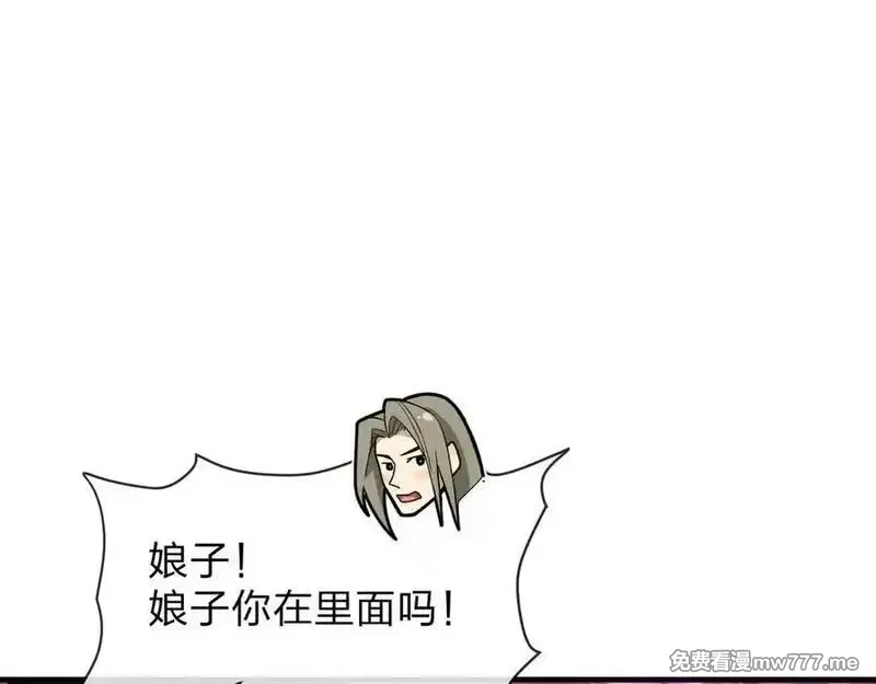 大爱魔尊，女徒弟都想杀我,第70话 我要你，就现在！,第110张